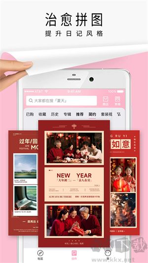 簡拼APP