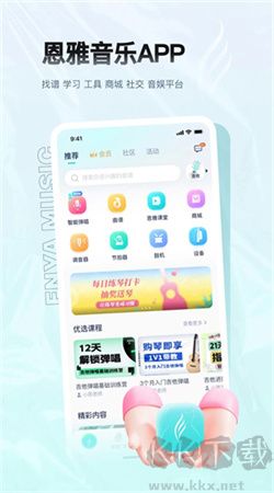 恩雅音樂(lè)最新免費(fèi)版