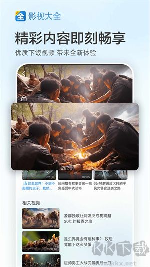 軟件亮點截圖