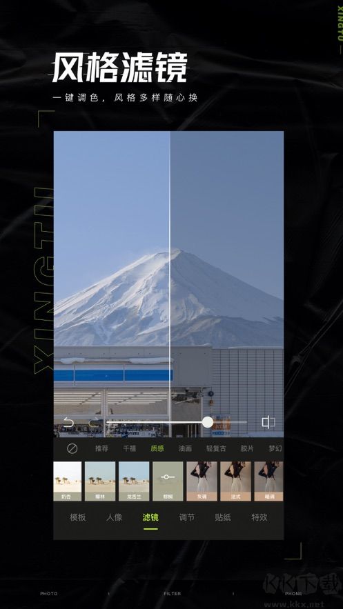 xt修圖手機(jī)官方版