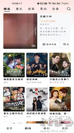 河馬劇場短劇官網(wǎng)版
