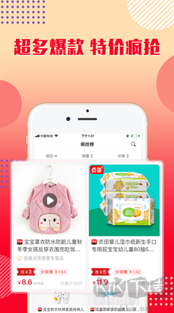 樂購優(yōu)選官方正版