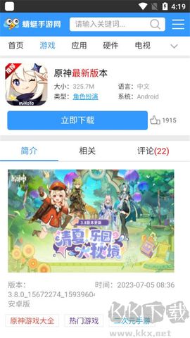蜻蜓手游網(wǎng)app免費版