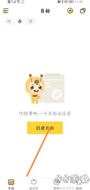如何創(chuàng)造目標(biāo)1