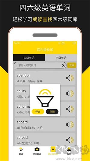 多語言拍照翻譯app安卓版