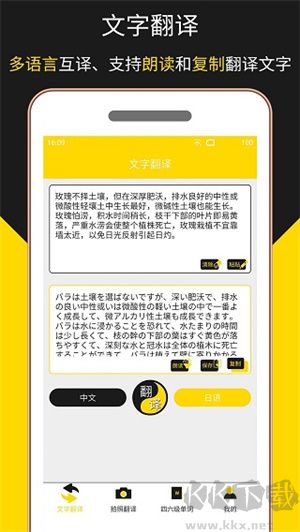 多語言拍照翻譯app安卓版