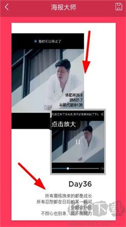 海報制作大師手機版