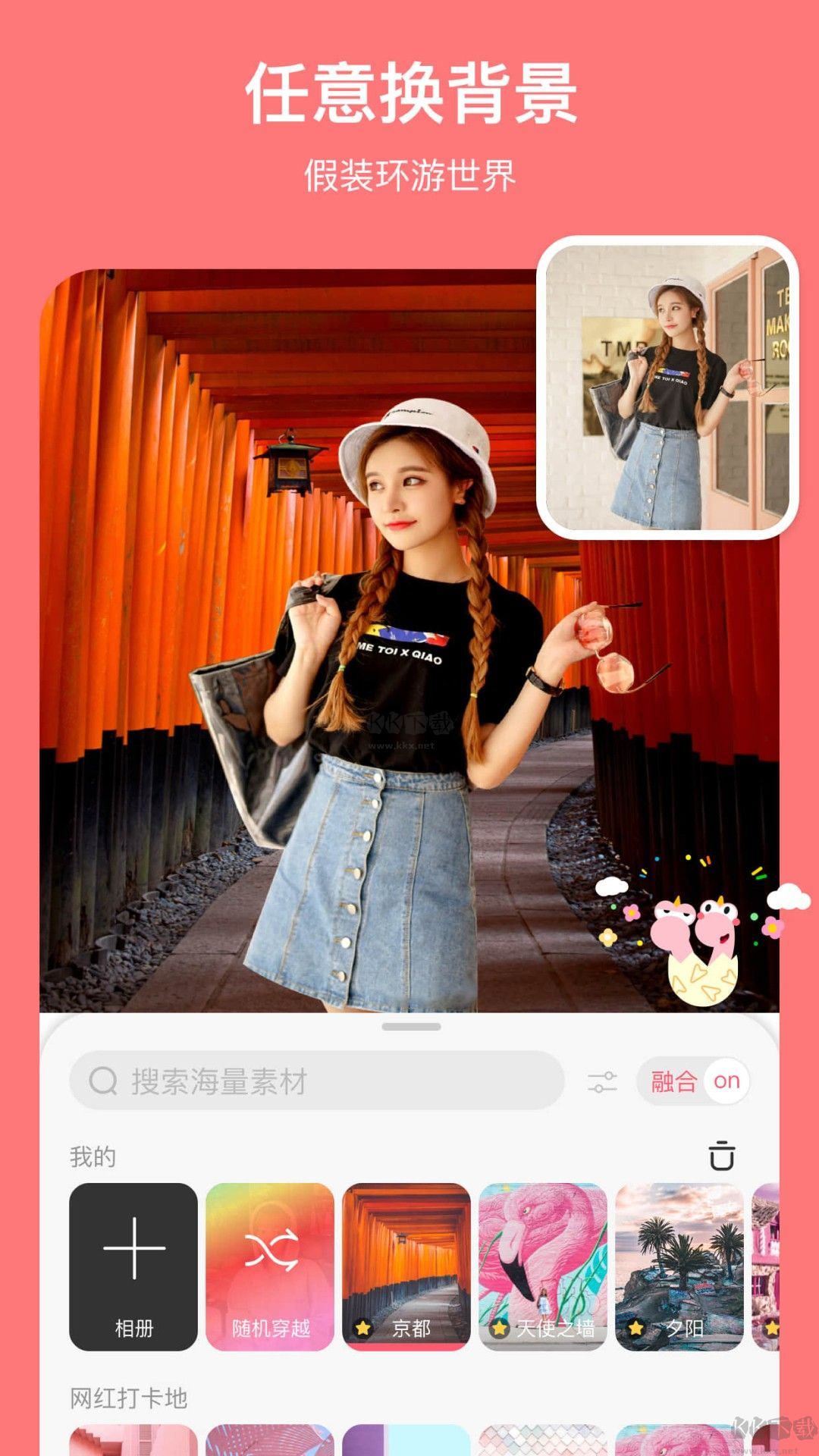 馬卡龍玩圖去廣告版