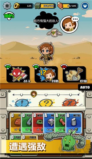 電波塔游戲(附攻略)