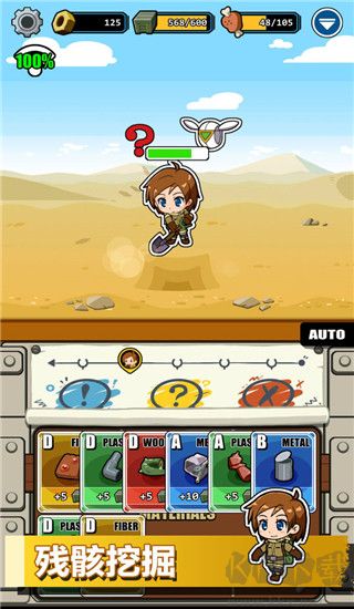 電波塔游戲(附攻略)