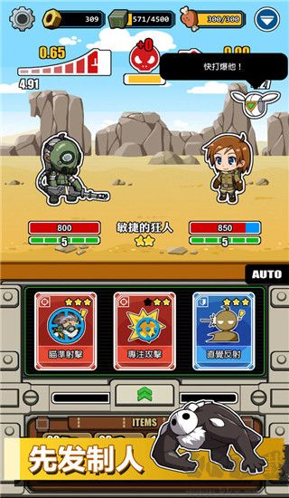 電波塔游戲(附攻略)