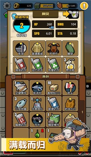 電波塔游戲(附攻略)