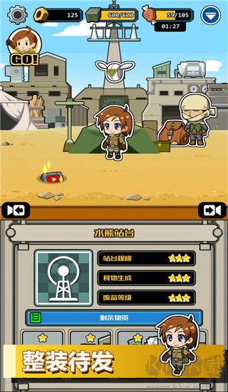 電波塔游戲(附攻略)