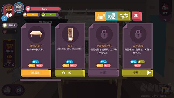 黑客模擬器正版