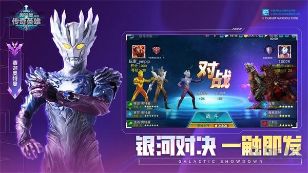 奧特曼傳奇英雄官方正版