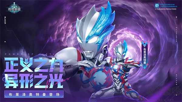 奧特曼傳奇英雄官方正版