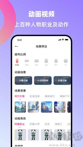 創(chuàng)鴨創(chuàng)作大師安卓版