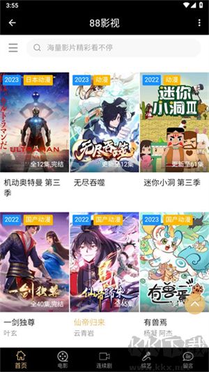 八八影視網(wǎng)(電視劇大全)