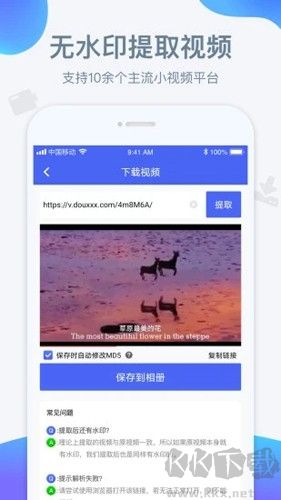水印寶app官方正版
