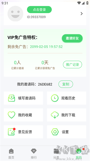 秋霞影視免費(fèi)追劇app免廣告版 第1張圖片