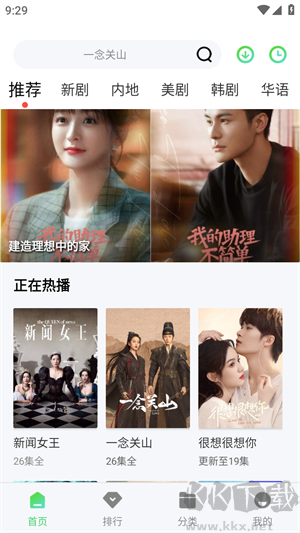秋霞影視免費(fèi)追劇app免廣告版 第2張圖片
