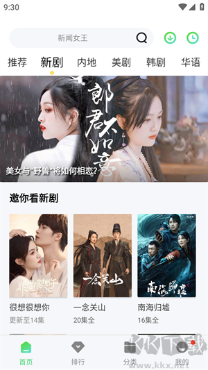 秋霞影視免費(fèi)追劇app免廣告版 第3張圖片