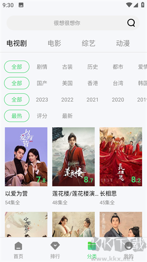 秋霞影視免費(fèi)追劇app免廣告版 第4張圖片