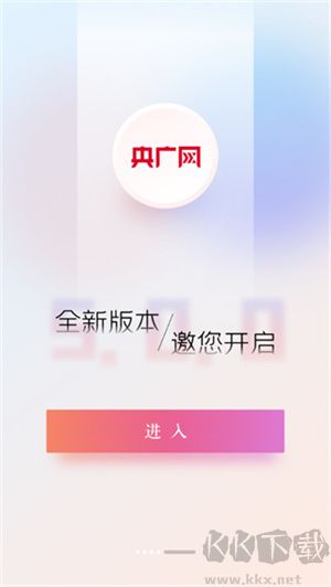 央廣網(wǎng)app官方版 
