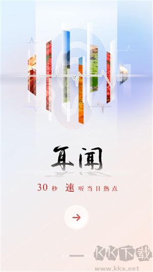央廣網(wǎng)app官方版 