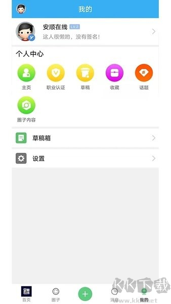 安順在線官方版最新版