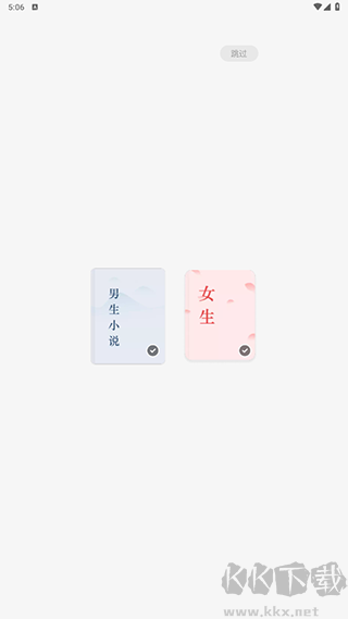 常讀免費(fèi)小說app
