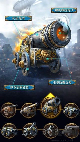 火槍紀元(Guns of Glory)