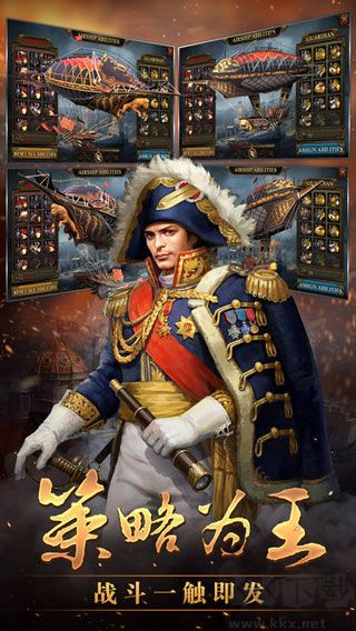 火槍紀元(Guns of Glory)