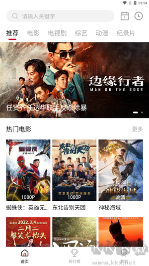 藍(lán)光影院app官方最新版軟件特點