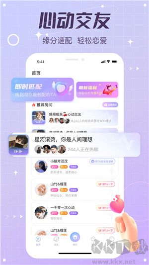 虛擬戀人聊天軟件app破解版