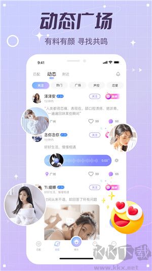 虛擬戀人聊天軟件app破解版