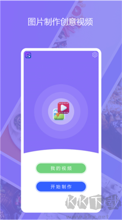 圖影記手機版專業(yè)版