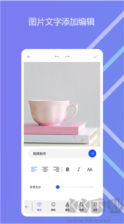 圖影記手機版專業(yè)版