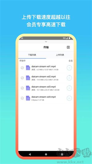城通網(wǎng)盤app破解版