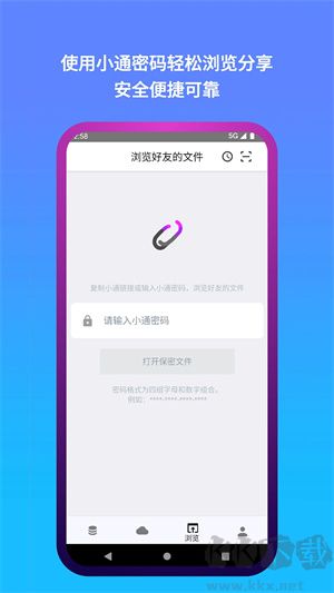 城通網(wǎng)盤app破解版