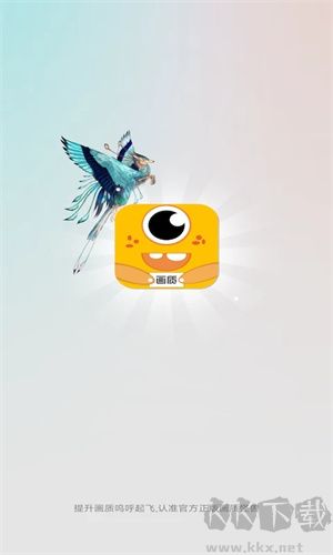 畫質(zhì)怪獸安卓版