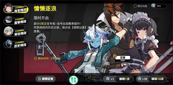 絕區(qū)零抽卡模擬器app穩(wěn)定版