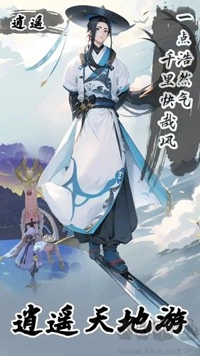 御劍飛行模擬器無限靈石版