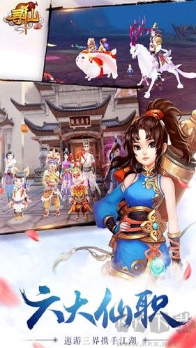 尋仙官網(wǎng)版