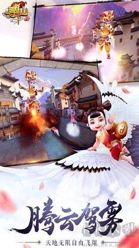 尋仙官網(wǎng)版