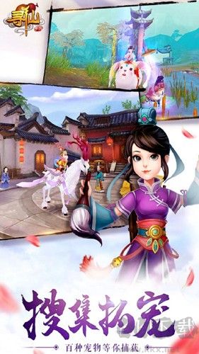 尋仙官網(wǎng)版