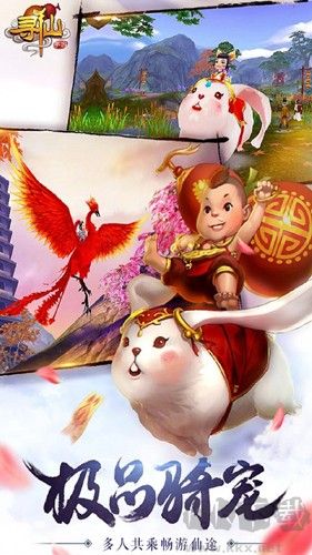 尋仙官網(wǎng)版