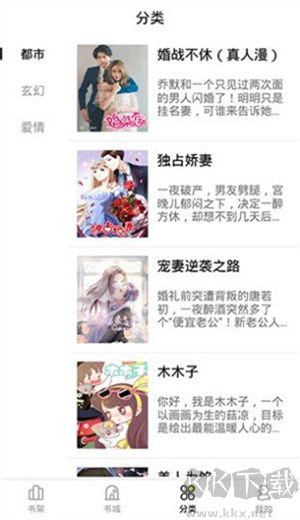 妖精漫畫(huà)app最新版