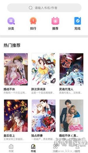 妖精漫畫(huà)app最新版