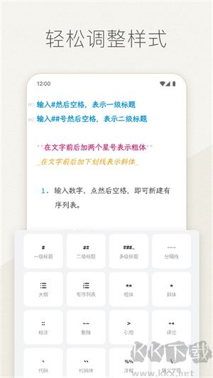 Effie寫(xiě)作軟件app標(biāo)準(zhǔn)版